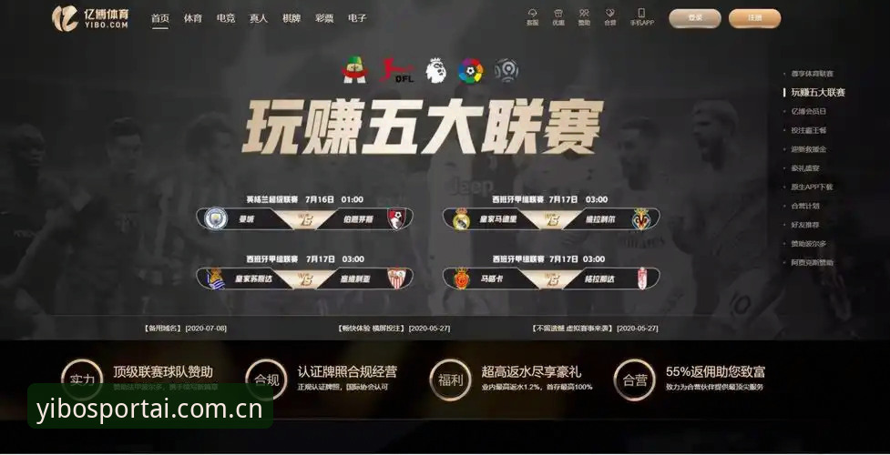 深度揭秘：亿博体育台登录教程背后的技术真相——2026新版体验全解析