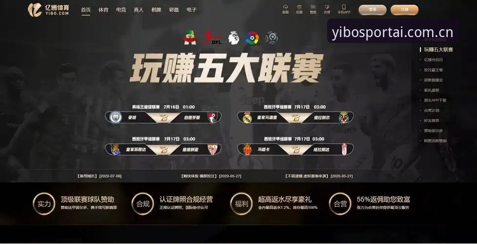 亿博体育台官方入口2026 亿博体育平台2026新版深度评测:从入门到精通的操作体验报告