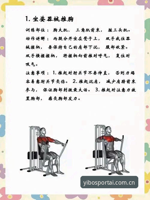 亿博体育台手机版功能详解 亿博体育台手机版功能详解——新手也能轻松上手的操作指南